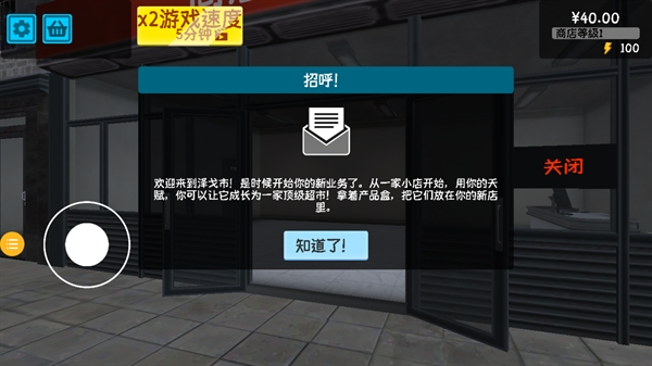 逆袭的厂长大人游戏正版