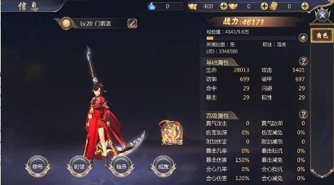 逍遥游手游官方版