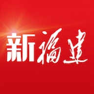 新福建客户端app