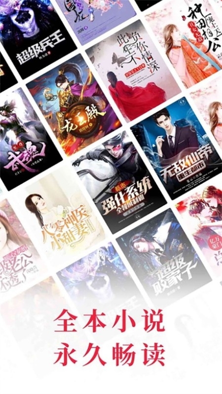 快搜阅读器APP官方最新免费版