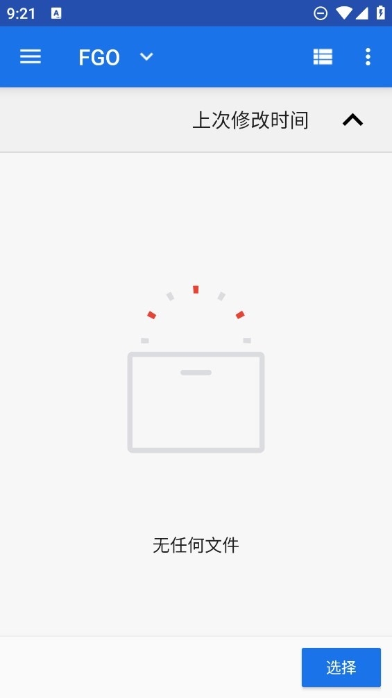 FGA下脚本安卓最新版