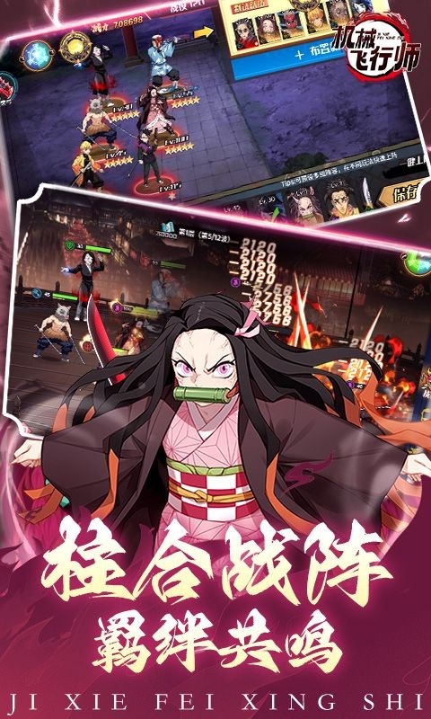 机械飞行师手游官方版