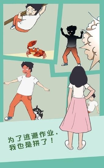 孩子去哪野了2手游最新版