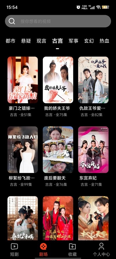 红我免费短剧官方APP