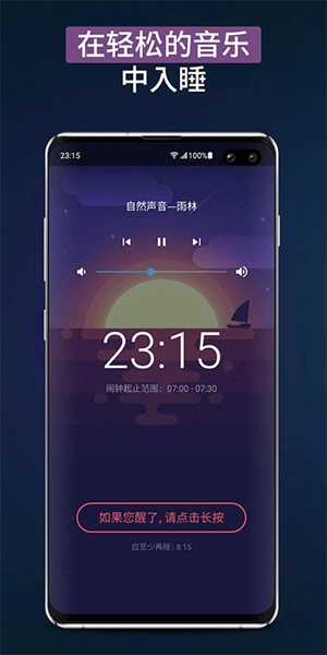 Sleepzy安卓官方版