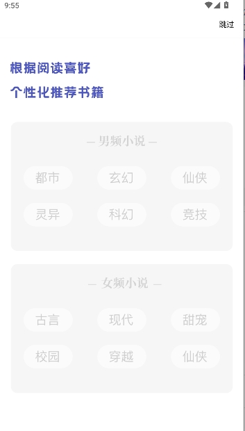 乐文屋小说网安卓版