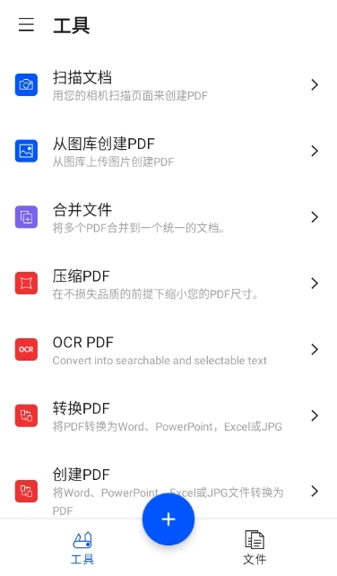 Smallpdf转换器官方最新版