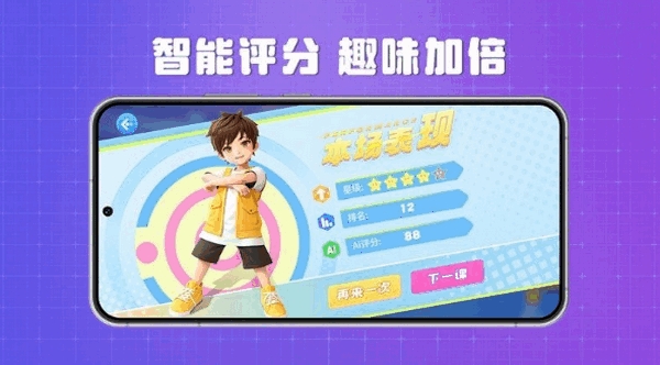 跳跳大师云陪练最新版本