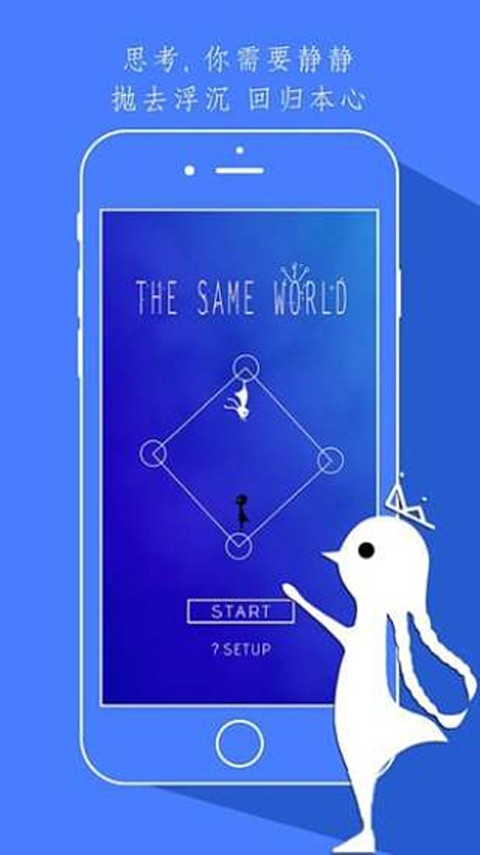 同一个世界最新版