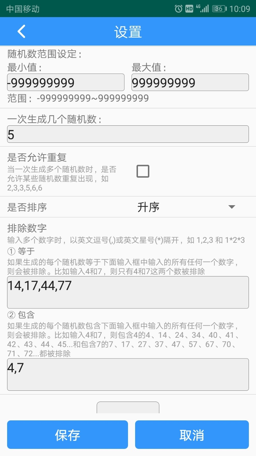 随机数生成器2025最新版