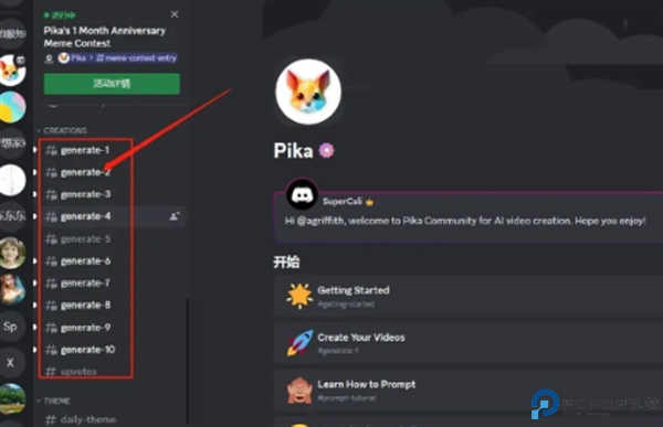 pika labs剪辑安卓手机版