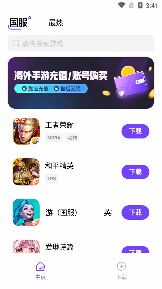 奇迹盒子官方正版