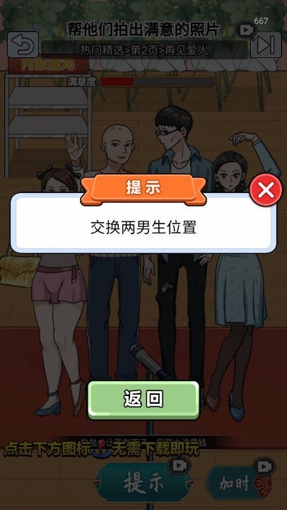 玩梗哈哈哈最新版游戏