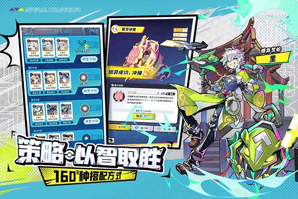 螺旋勇士手游最新版