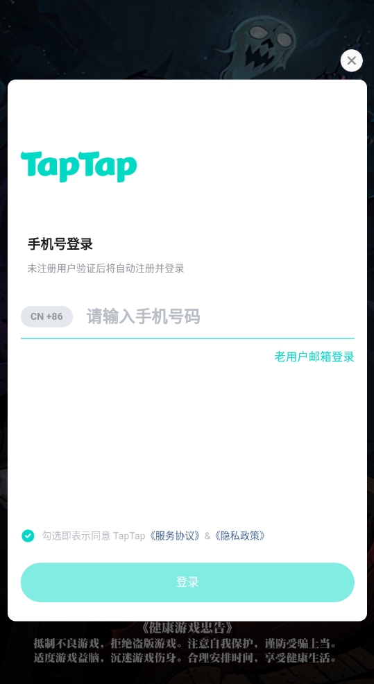 吸血鬼入侵官方安卓版