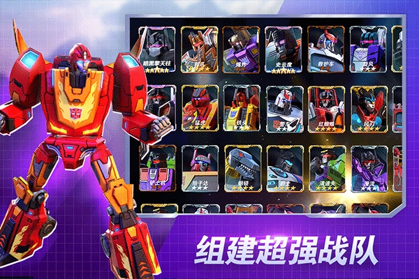 变形金刚地球之战官方版