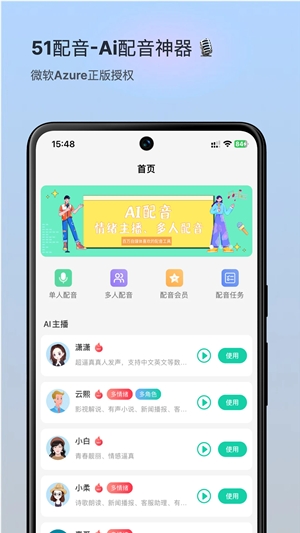 青岫配音app手机版