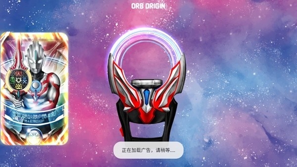 奥特曼超级变身器安卓最新版