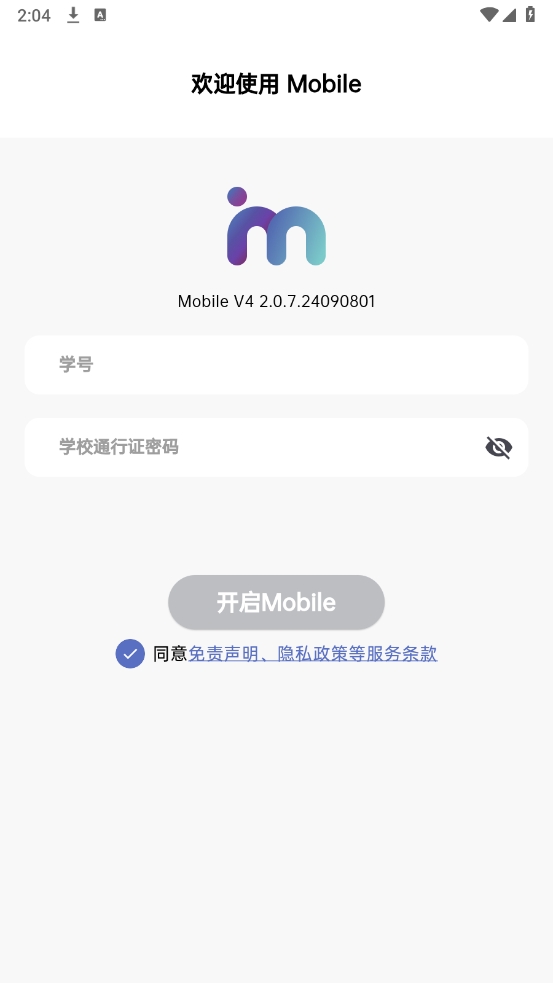 求是潮手机站 V4APP最新安卓版
