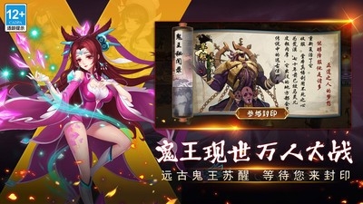 塔防镇魂师手游官方版