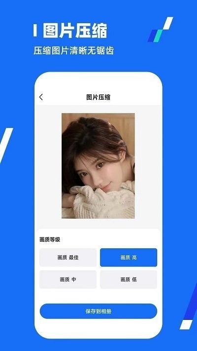 全能压缩王手机app官方版