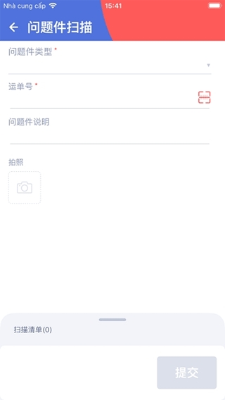 外场pro最新版安卓app