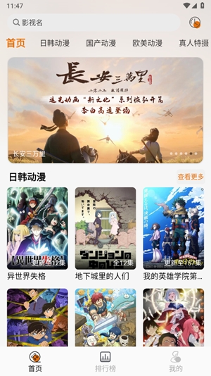 黑猫动漫最新2024版