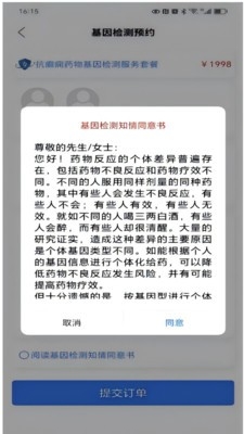 基因脸谱app手机安卓版