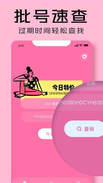 凹凸啦查妆APP官方安卓版