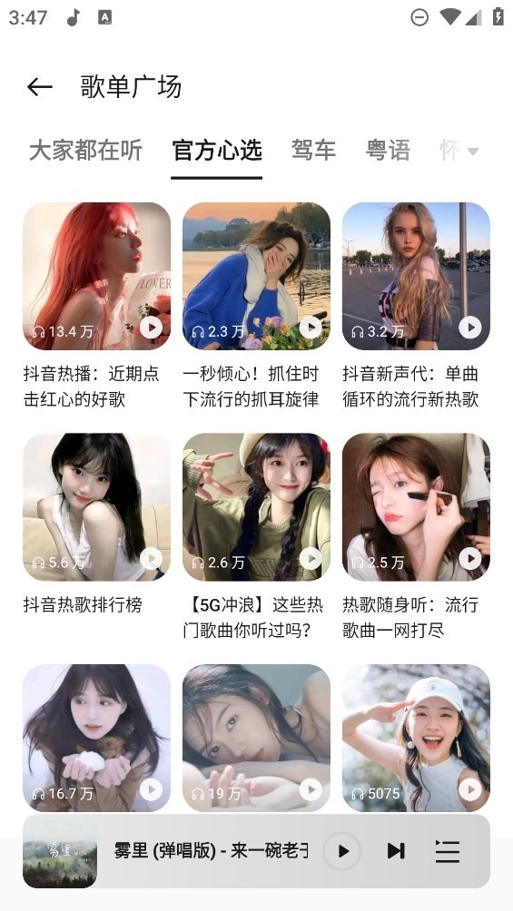 oppo音乐播放器APP最新版