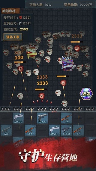 Slay Zombie:Card Game官方最新手机版