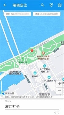 模拟定位助手免费版