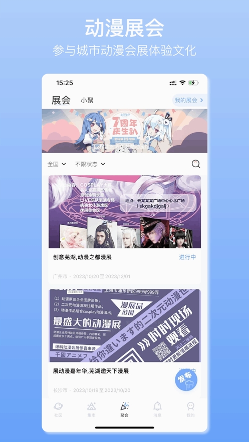 它界app安卓版