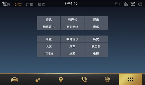 喜马拉雅fm车机最新版