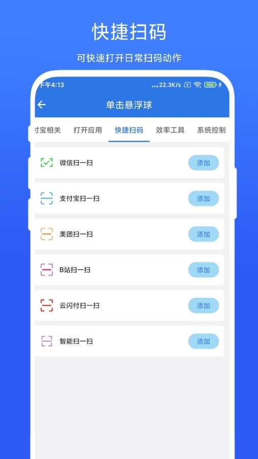自动连点小手app官方正版