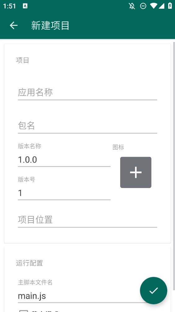AutoJs6自动脚本工具官方版