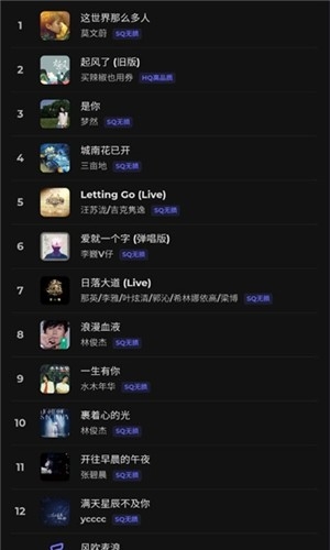 山音音乐app手机版