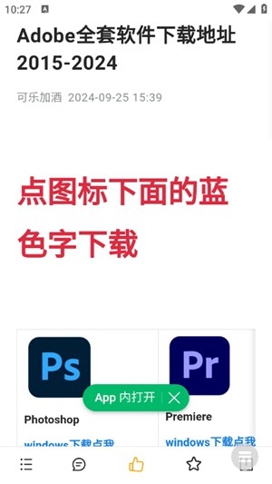 剪辑资源库app手机版