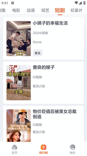 影迷TV官方电视版