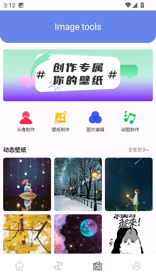 风糖元气组件官方2025最新版