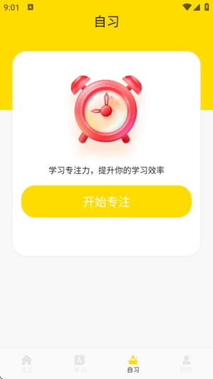 Whats口语安卓手机版