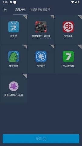测试插件手机安卓版