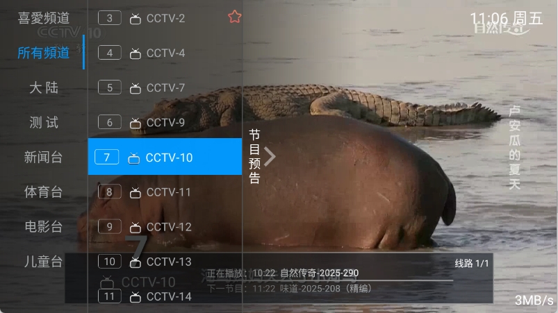 东方HD安卓版