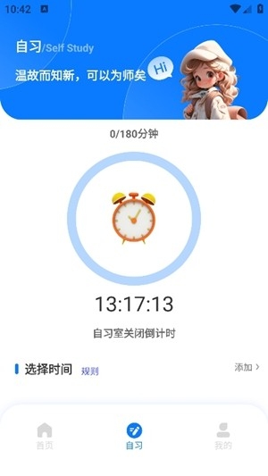 YH在线学堂最新2024版