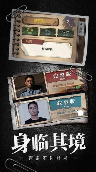 奇想夜物语最新版