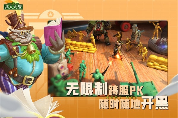 兵人大战手游最新版