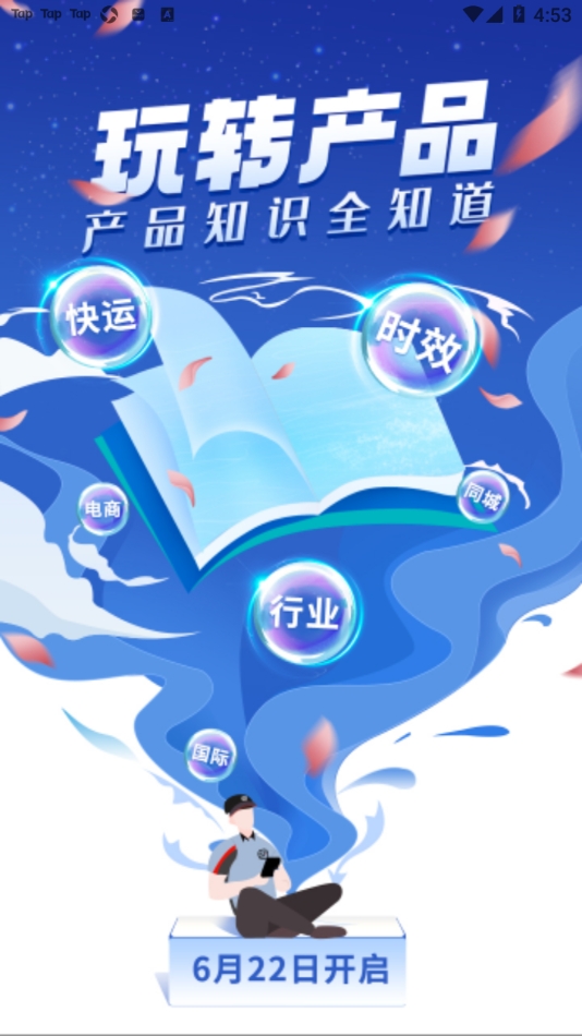 小蜜丰能量站官方最新版本