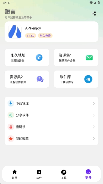 appenjoy2.0官方正版