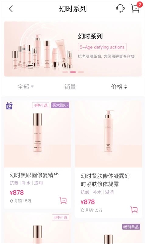 玫琳凯之窗官方正版
