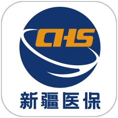新疆医保服务app官方版